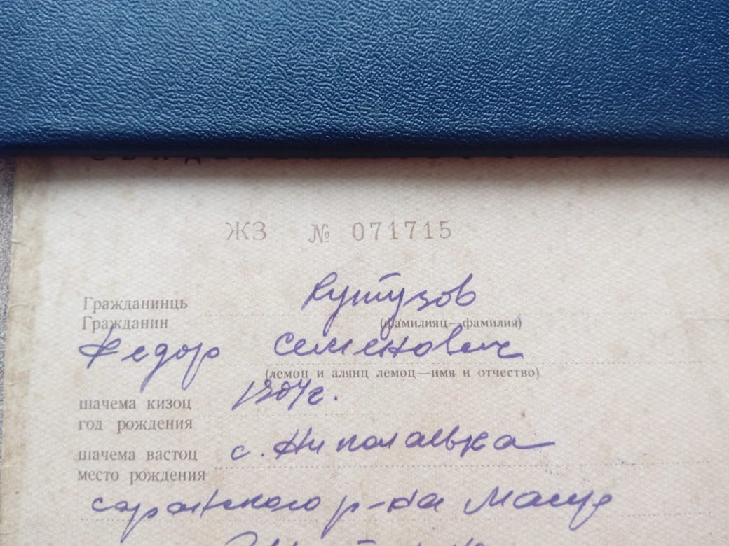 Бессмертный полк